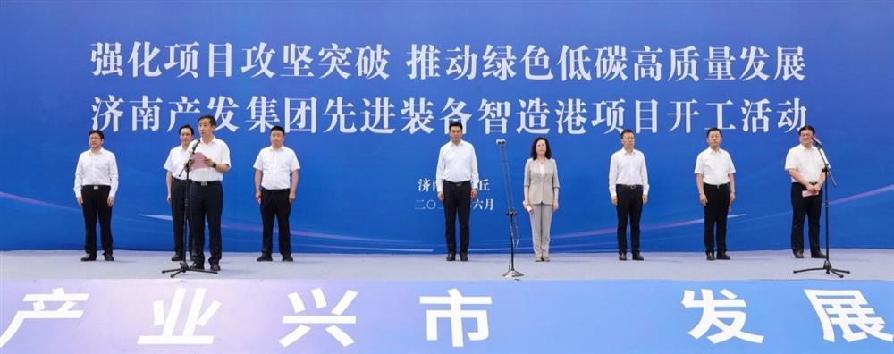 全力推進(jìn)項目攻堅突破！濟(jì)南產(chǎn)發(fā)集團(tuán)先進(jìn)裝備智造港項目今日開工
