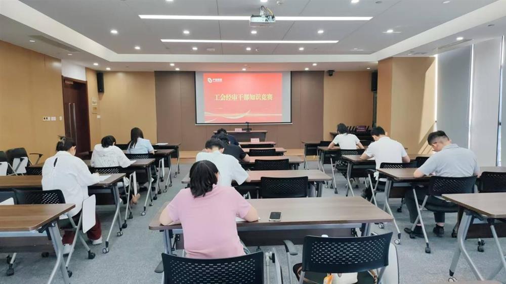 以賽促學(xué)強(qiáng)本領(lǐng)！ 產(chǎn)發(fā)集團(tuán)開展工會經(jīng)審業(yè)務(wù)技能競賽