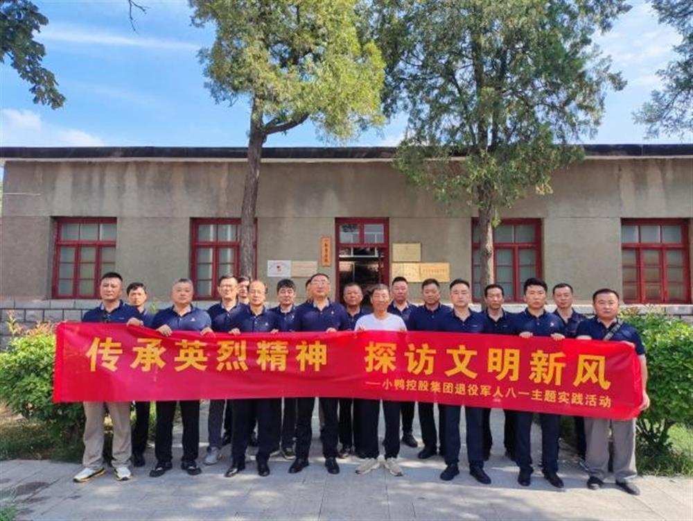 退伍不褪色 國企踐初心！產(chǎn)發(fā)集團(tuán) 組織開展“八一”建軍節(jié)系列主題活動(dòng)